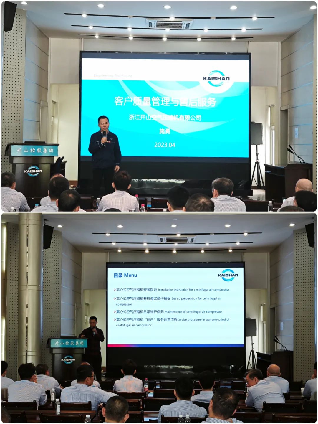 開山資訊 | 開山舉辦亞太地區(qū)代理商培訓會(圖4) 開山資訊 | 開山舉辦亞太地區(qū)代理商培訓會(圖4)