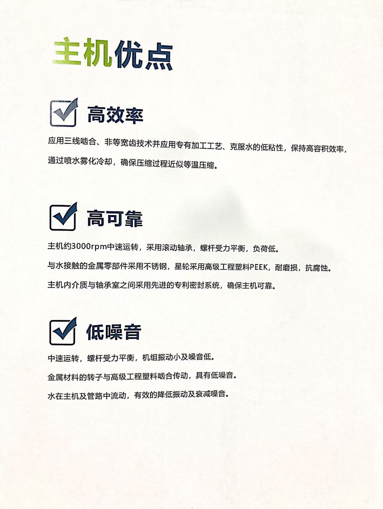 無油噴水單螺桿空氣壓縮機(jī)(圖1)